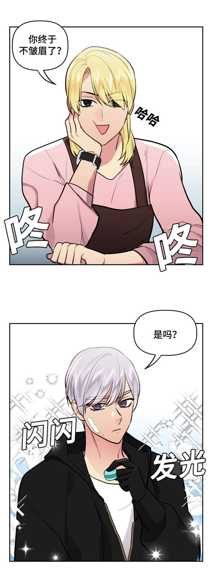 《在危楼》漫画最新章节第26话免费下拉式在线观看章节第【19】张图片