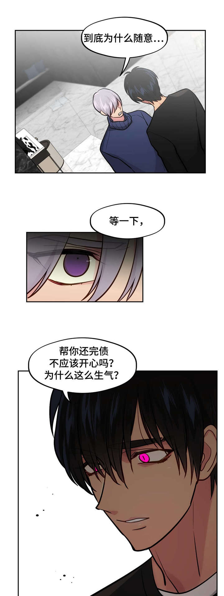 《在危楼》漫画最新章节第42话免费下拉式在线观看章节第【25】张图片