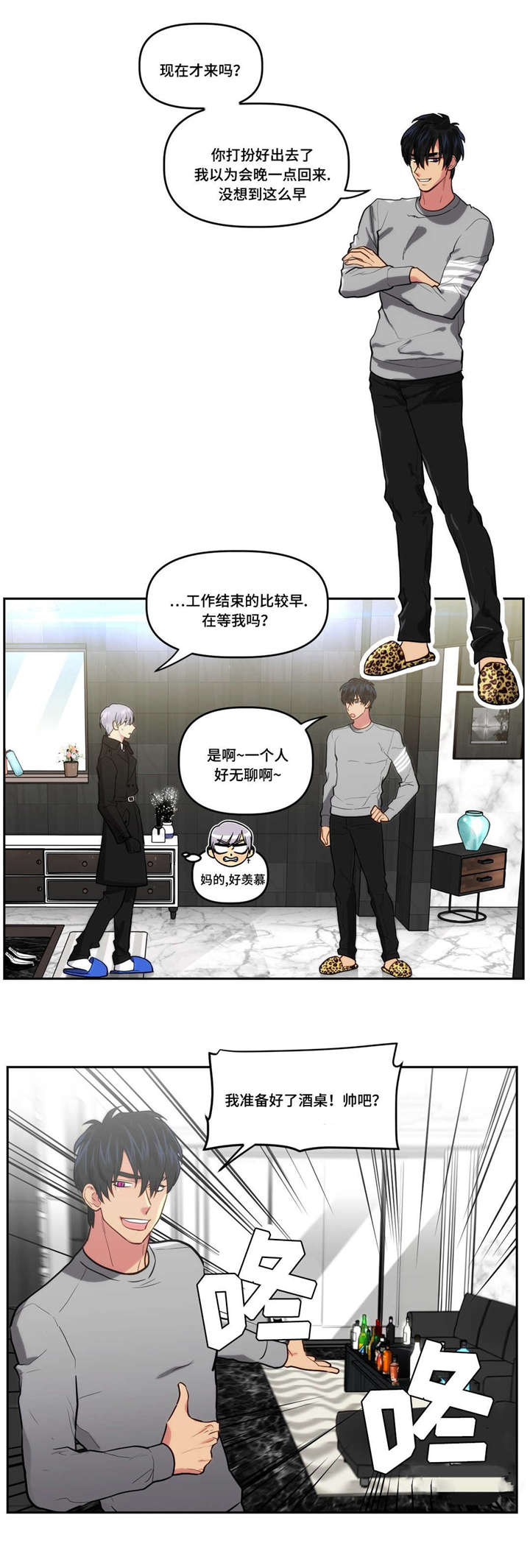 《在危楼》漫画最新章节第4话免费下拉式在线观看章节第【13】张图片