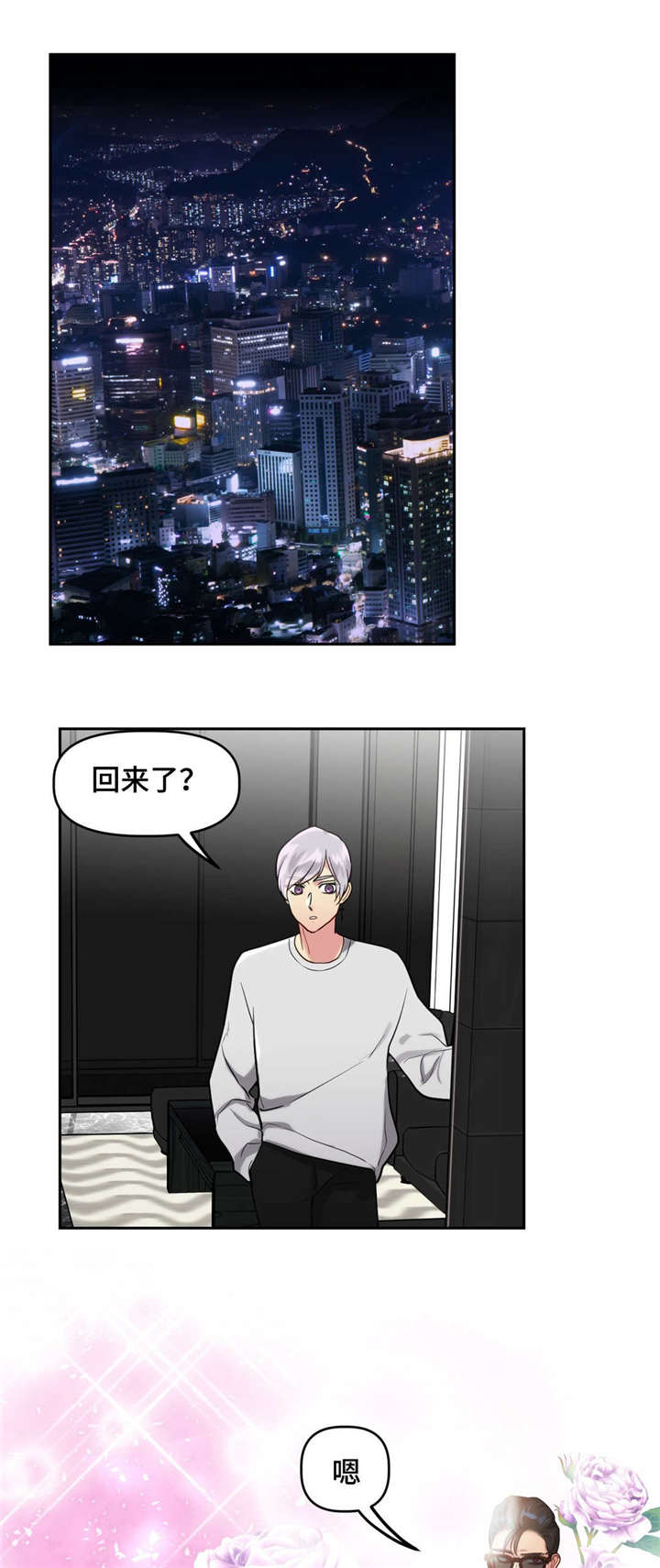 《在危楼》漫画最新章节第27话免费下拉式在线观看章节第【23】张图片