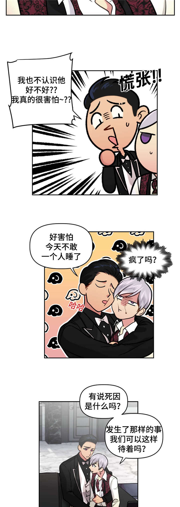 《在危楼》漫画最新章节第19话免费下拉式在线观看章节第【11】张图片