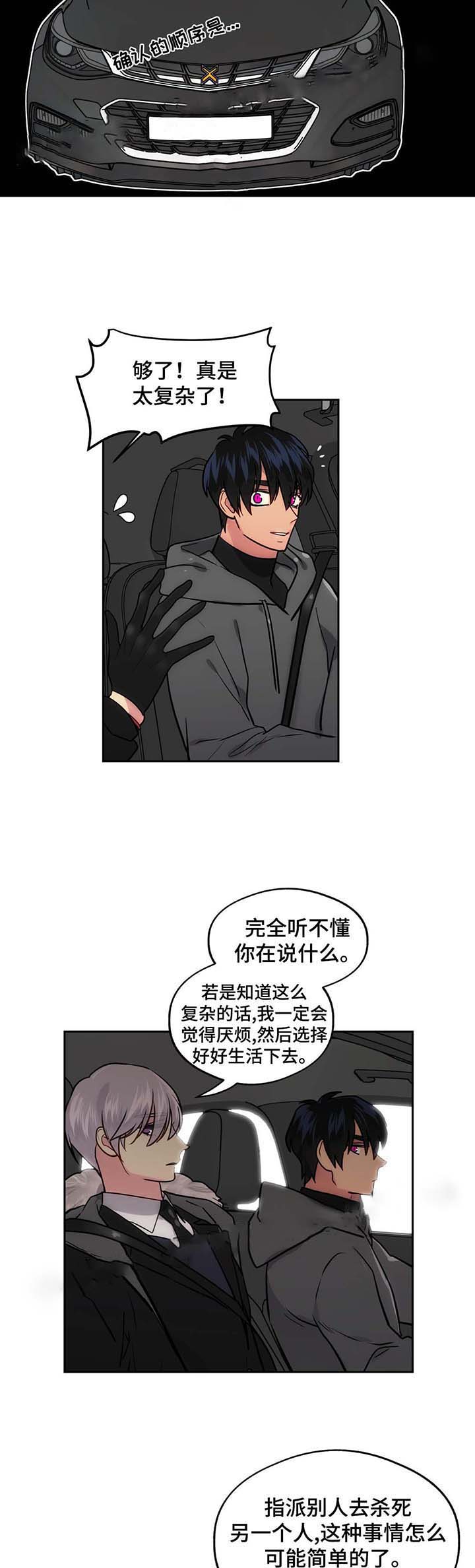 《在危楼》漫画最新章节第60话免费下拉式在线观看章节第【23】张图片