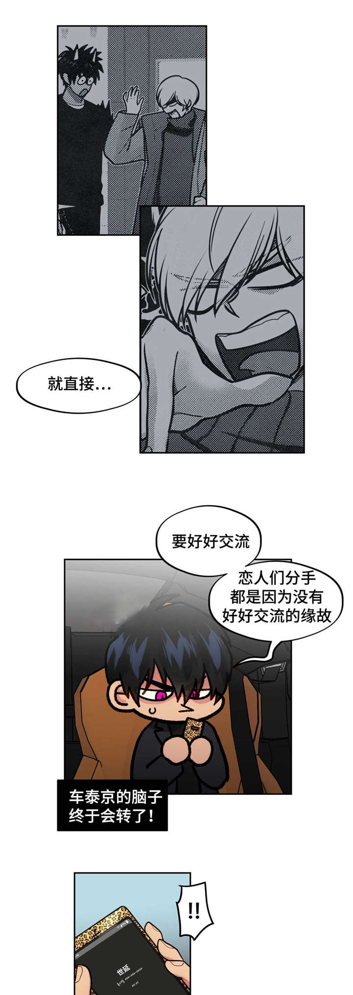 《在危楼》漫画最新章节第45话免费下拉式在线观看章节第【21】张图片