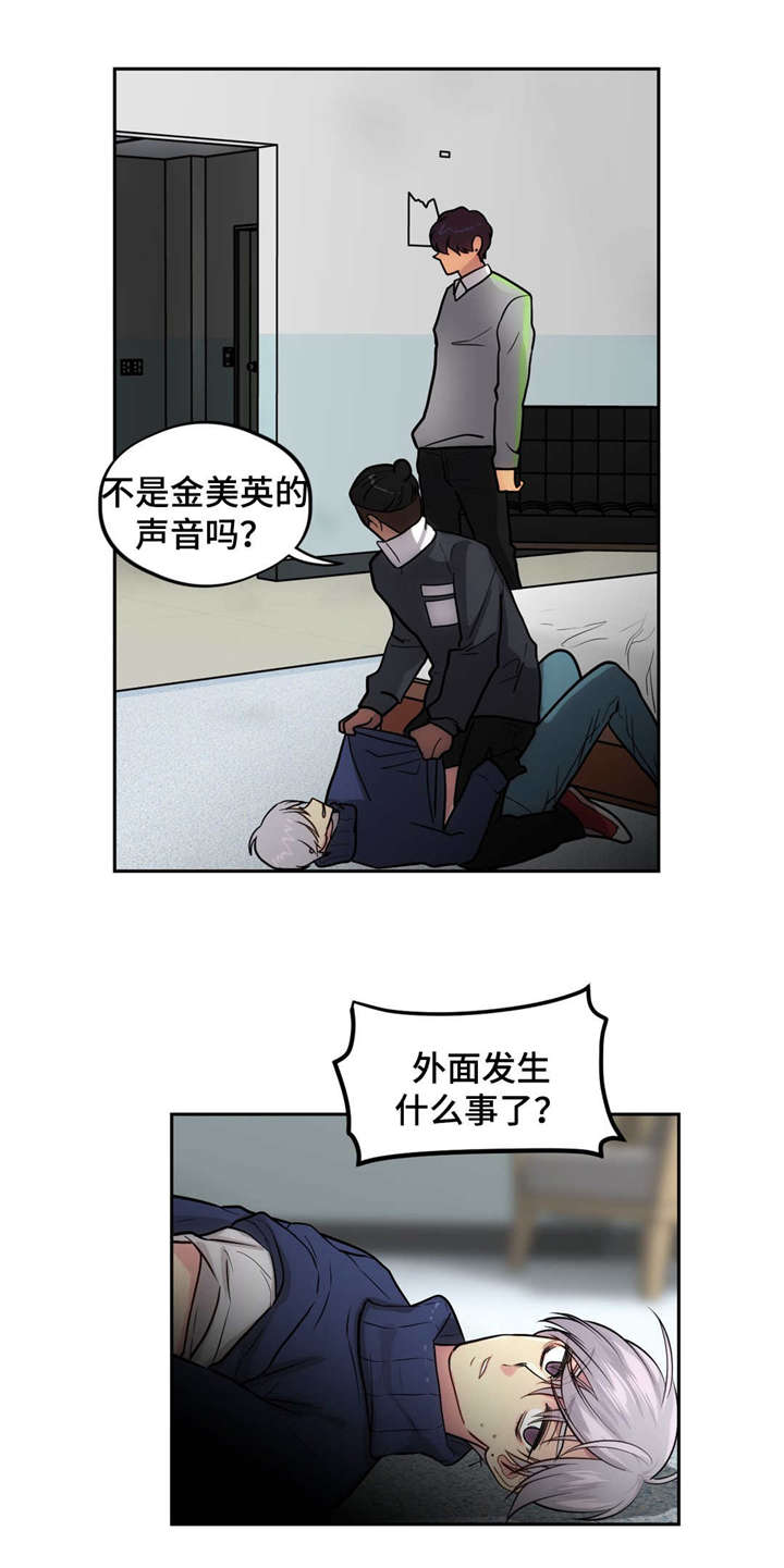 《在危楼》漫画最新章节第47话免费下拉式在线观看章节第【7】张图片