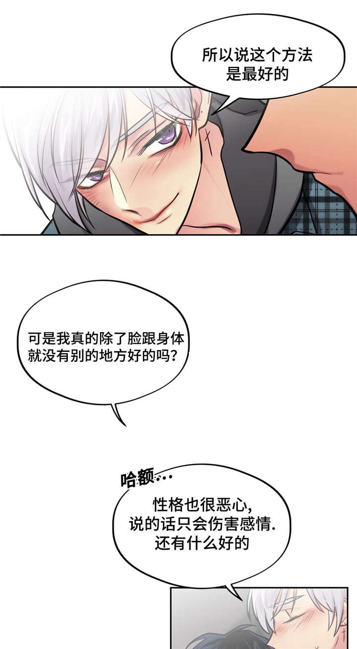 《在危楼》漫画最新章节第38话免费下拉式在线观看章节第【13】张图片