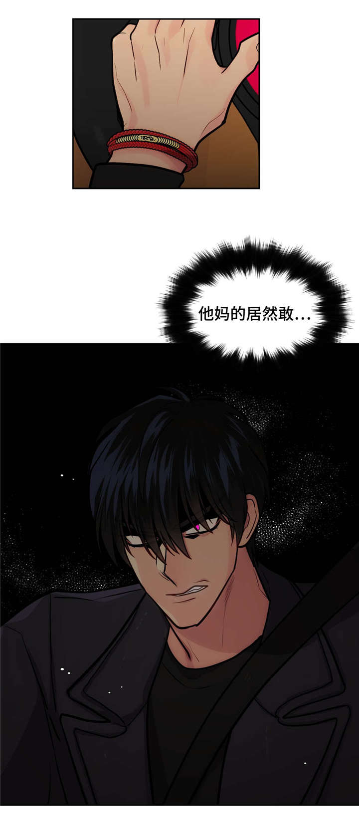 《在危楼》漫画最新章节第45话免费下拉式在线观看章节第【31】张图片