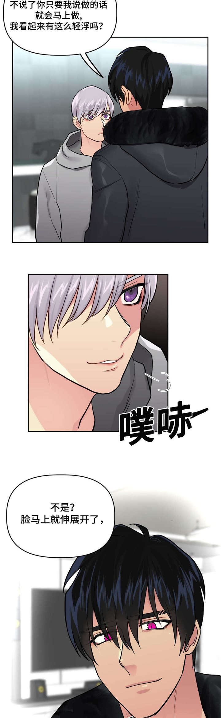 《在危楼》漫画最新章节第26话免费下拉式在线观看章节第【9】张图片