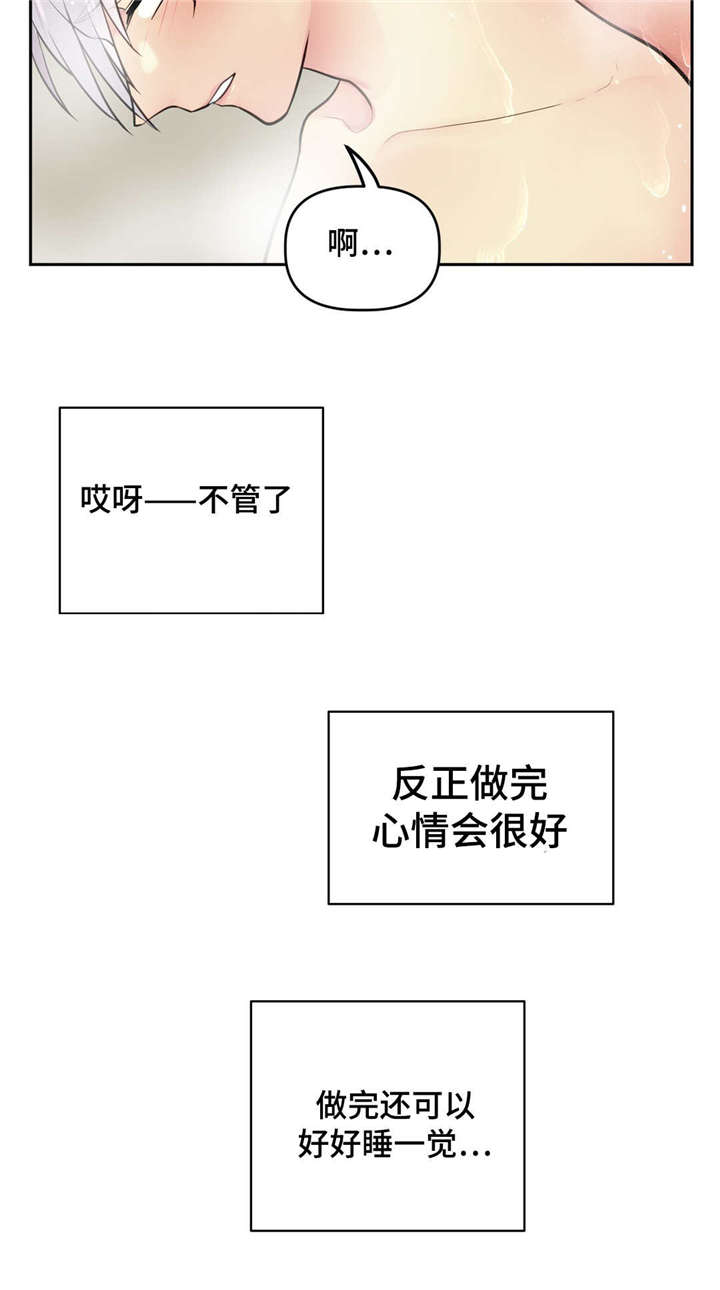 《在危楼》漫画最新章节第26话免费下拉式在线观看章节第【17】张图片