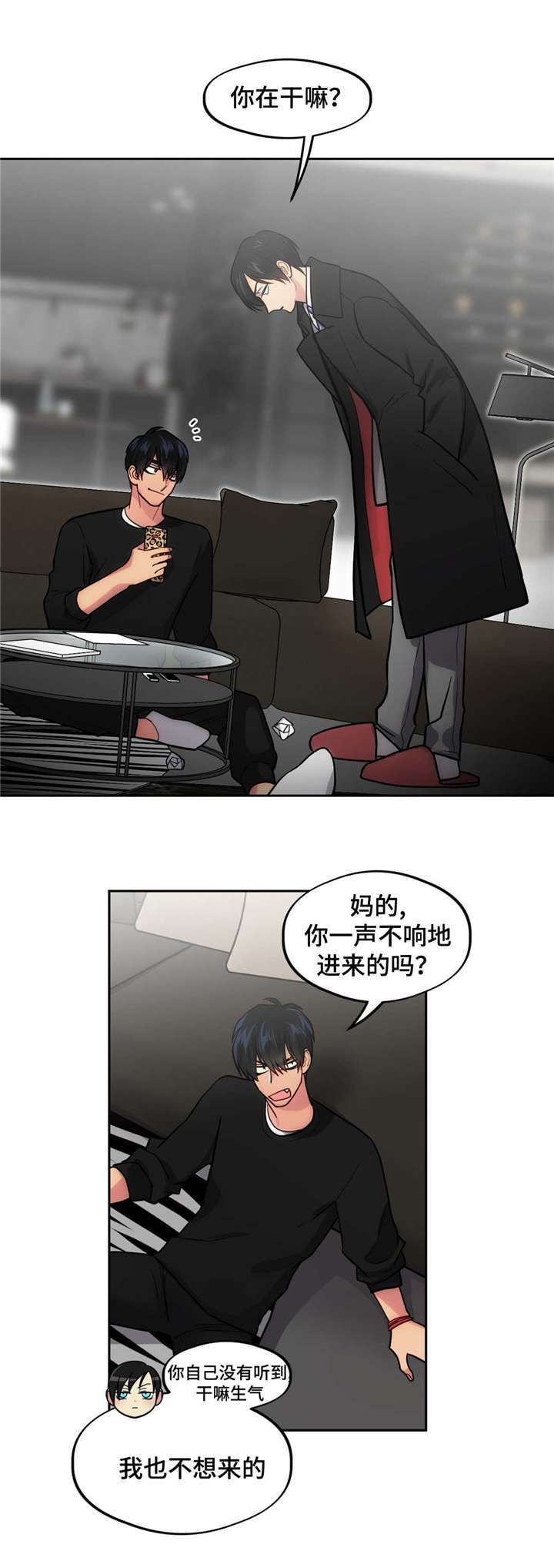 《在危楼》漫画最新章节第44话免费下拉式在线观看章节第【1】张图片