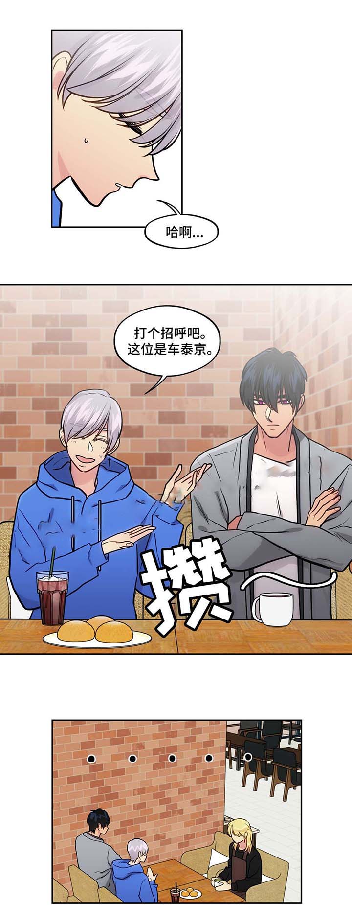 《在危楼》漫画最新章节第56话免费下拉式在线观看章节第【5】张图片