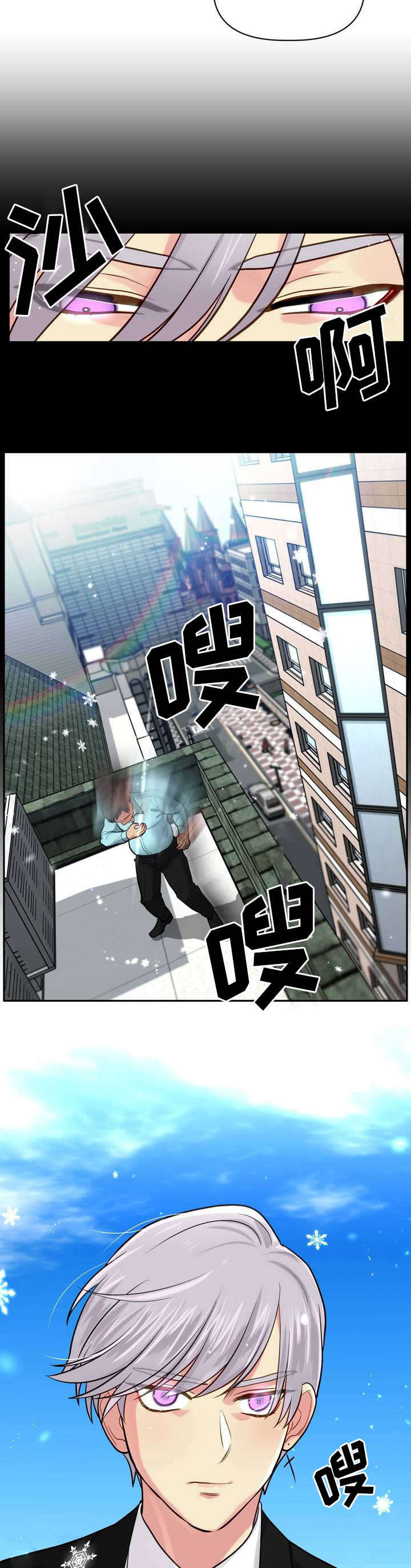 《在危楼》漫画最新章节第1话免费下拉式在线观看章节第【21】张图片