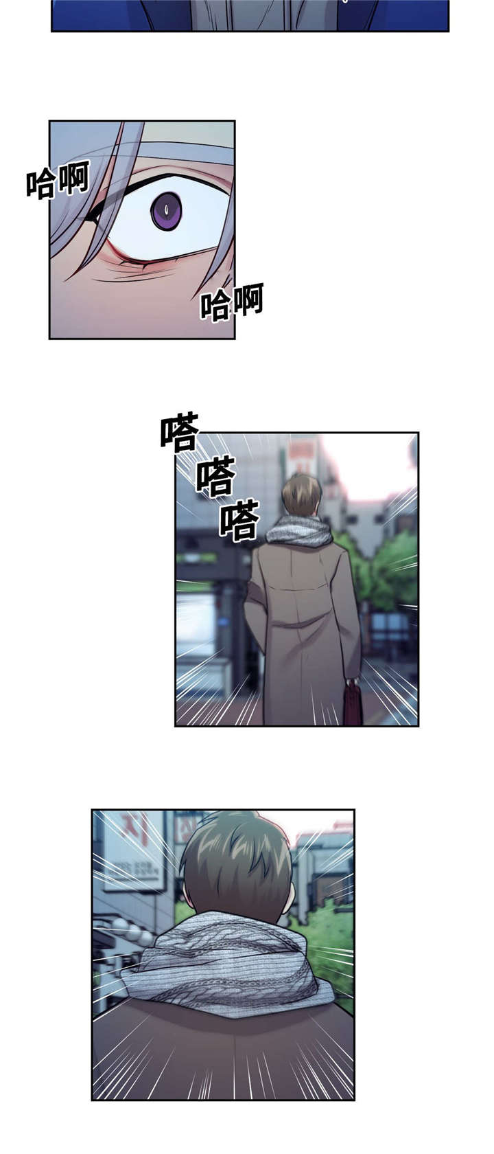 《在危楼》漫画最新章节第25话免费下拉式在线观看章节第【5】张图片