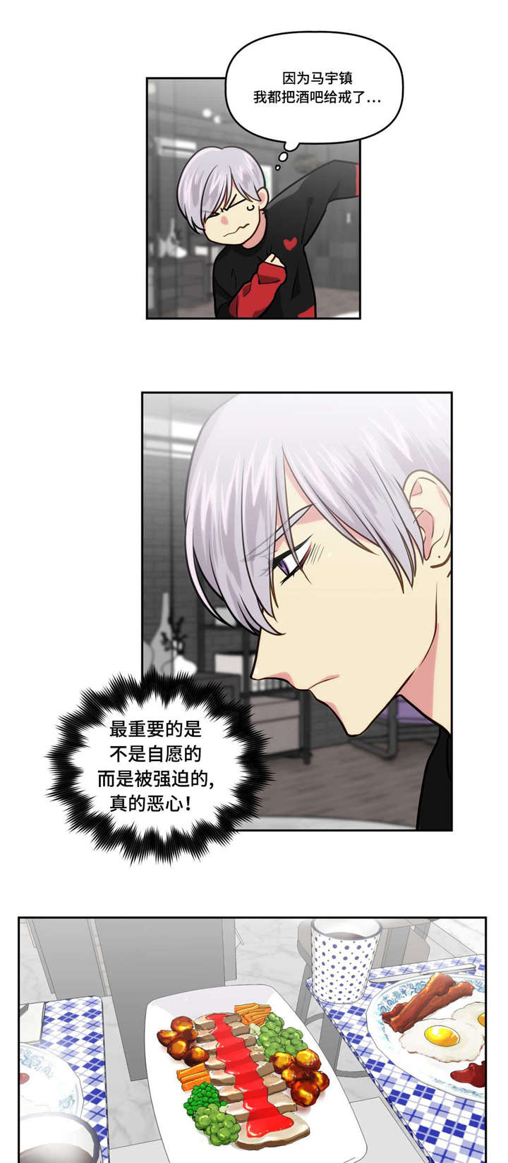 《在危楼》漫画最新章节第7话免费下拉式在线观看章节第【17】张图片