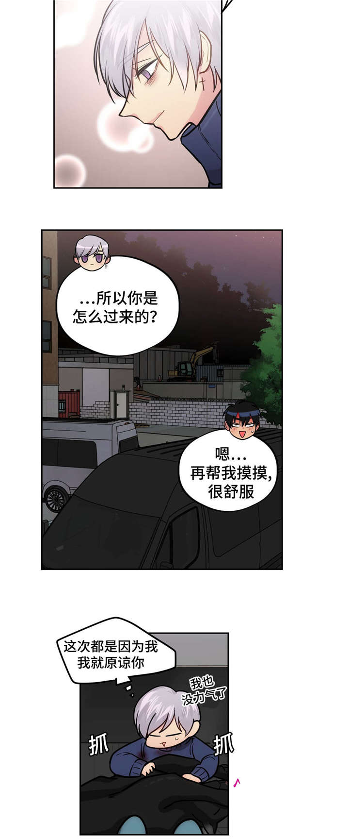 《在危楼》漫画最新章节第49话免费下拉式在线观看章节第【9】张图片