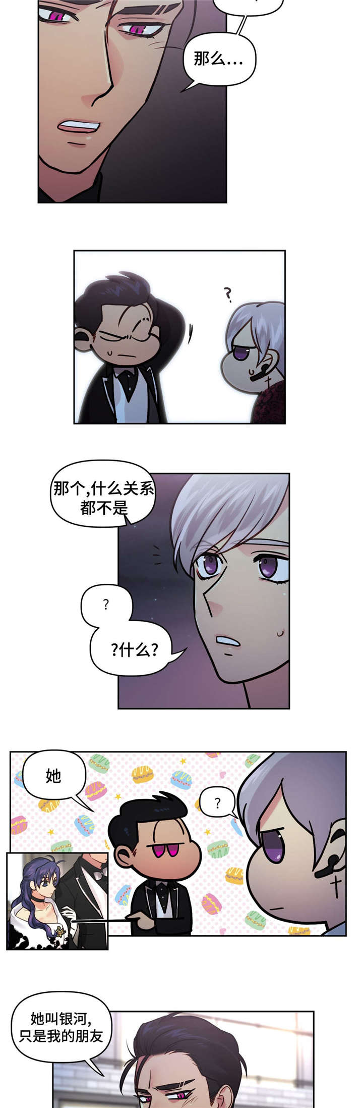 《在危楼》漫画最新章节第18话免费下拉式在线观看章节第【17】张图片