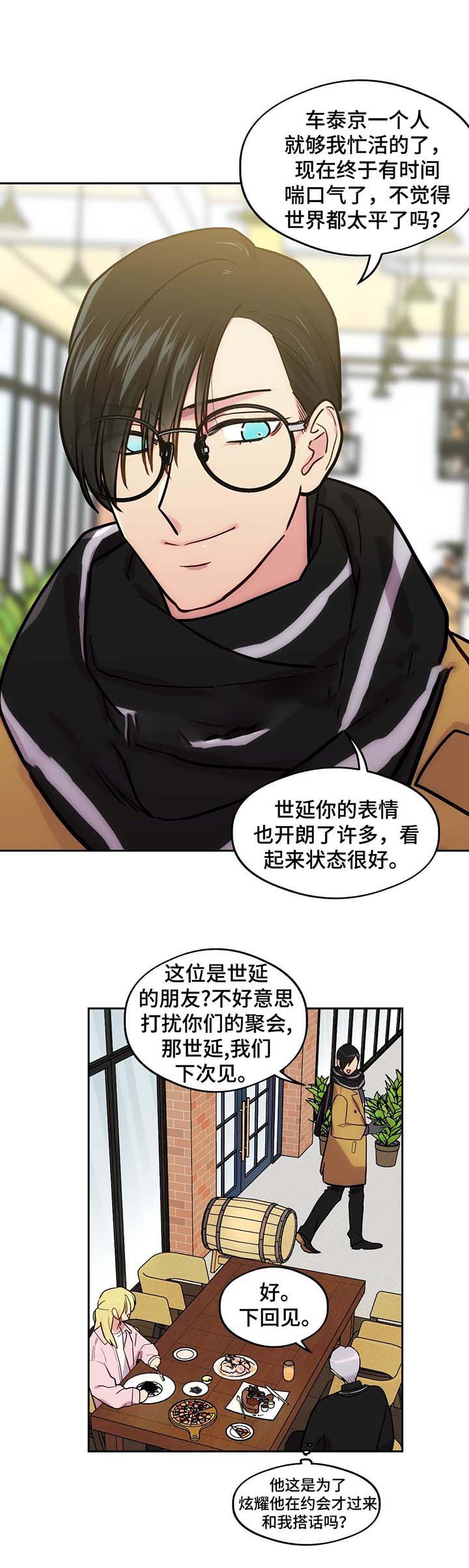 《在危楼》漫画最新章节第66话免费下拉式在线观看章节第【23】张图片