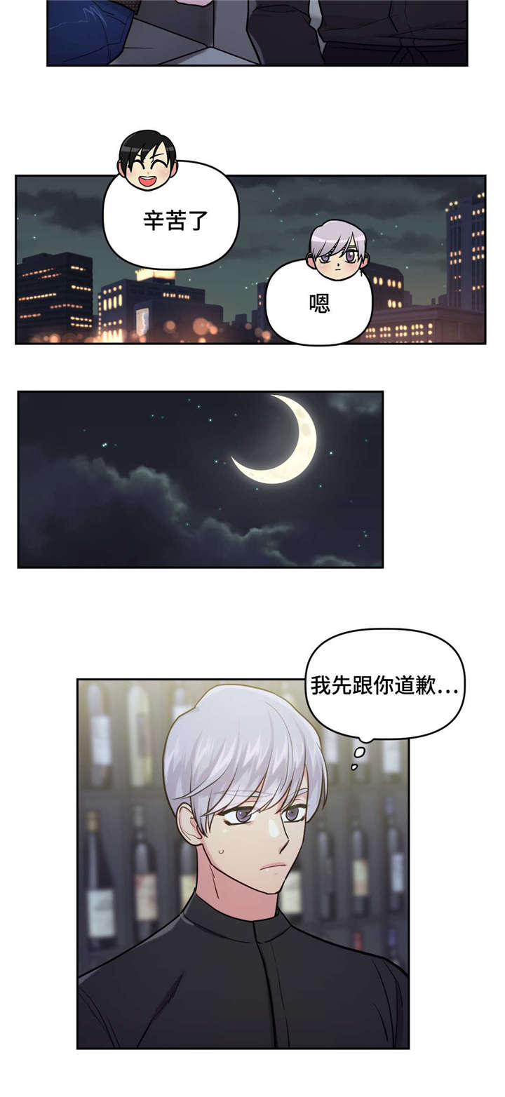 《在危楼》漫画最新章节第22话免费下拉式在线观看章节第【11】张图片