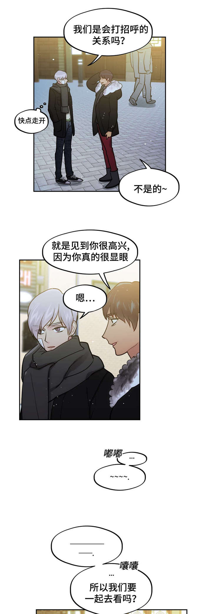 《在危楼》漫画最新章节第40话免费下拉式在线观看章节第【9】张图片