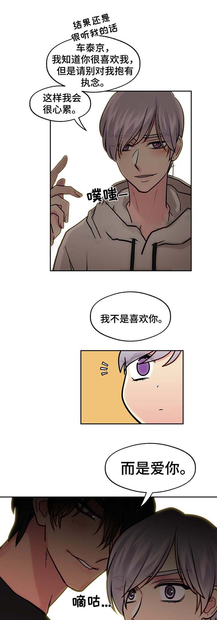 《在危楼》漫画最新章节第55话免费下拉式在线观看章节第【23】张图片