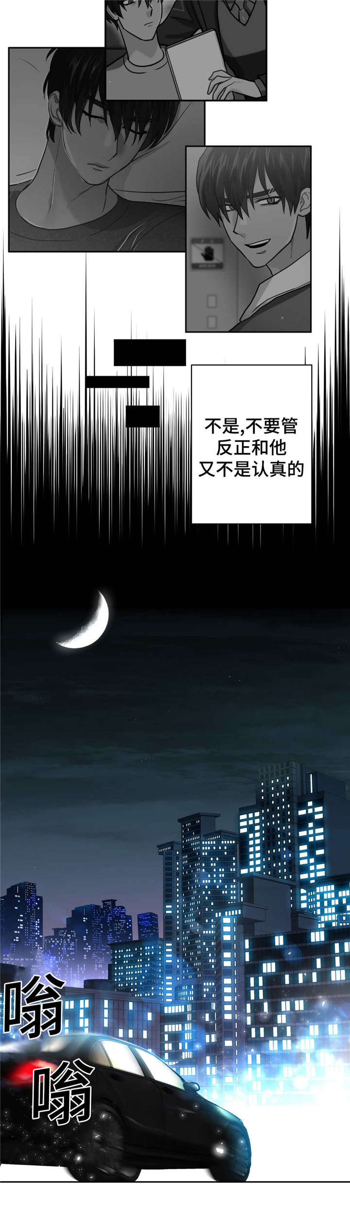 《在危楼》漫画最新章节第14话免费下拉式在线观看章节第【19】张图片