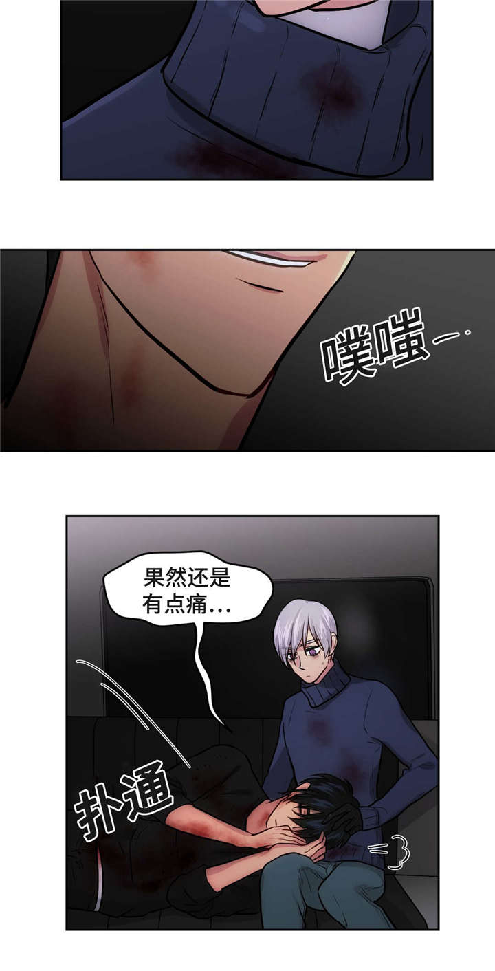 《在危楼》漫画最新章节第49话免费下拉式在线观看章节第【3】张图片