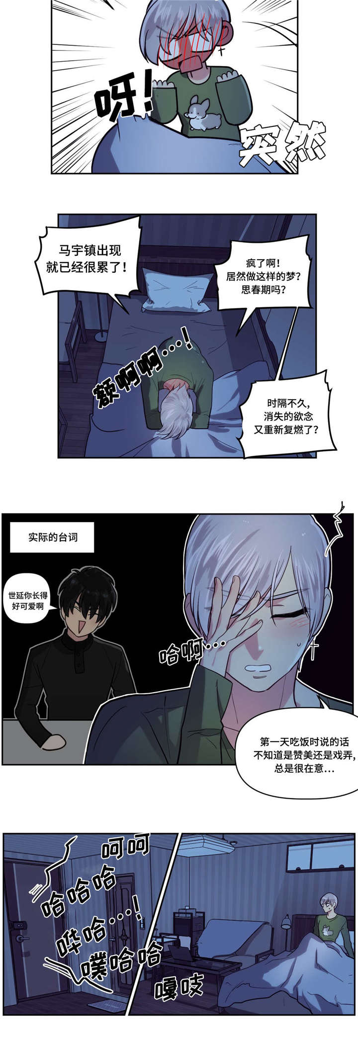 《在危楼》漫画最新章节第2话免费下拉式在线观看章节第【21】张图片