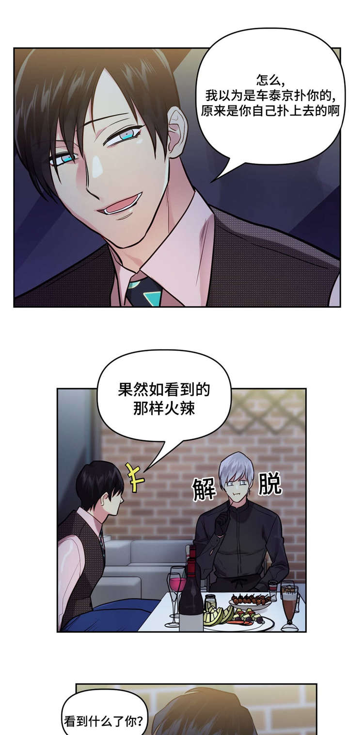 《在危楼》漫画最新章节第23话免费下拉式在线观看章节第【19】张图片