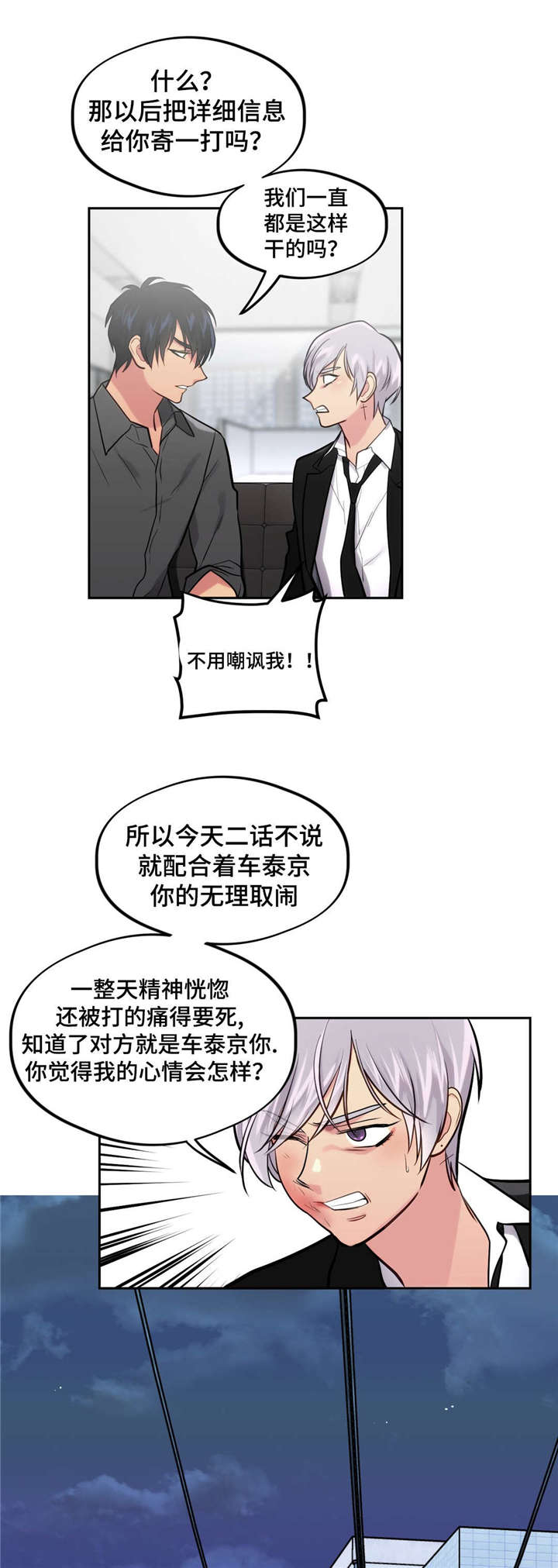 《在危楼》漫画最新章节第35话免费下拉式在线观看章节第【9】张图片