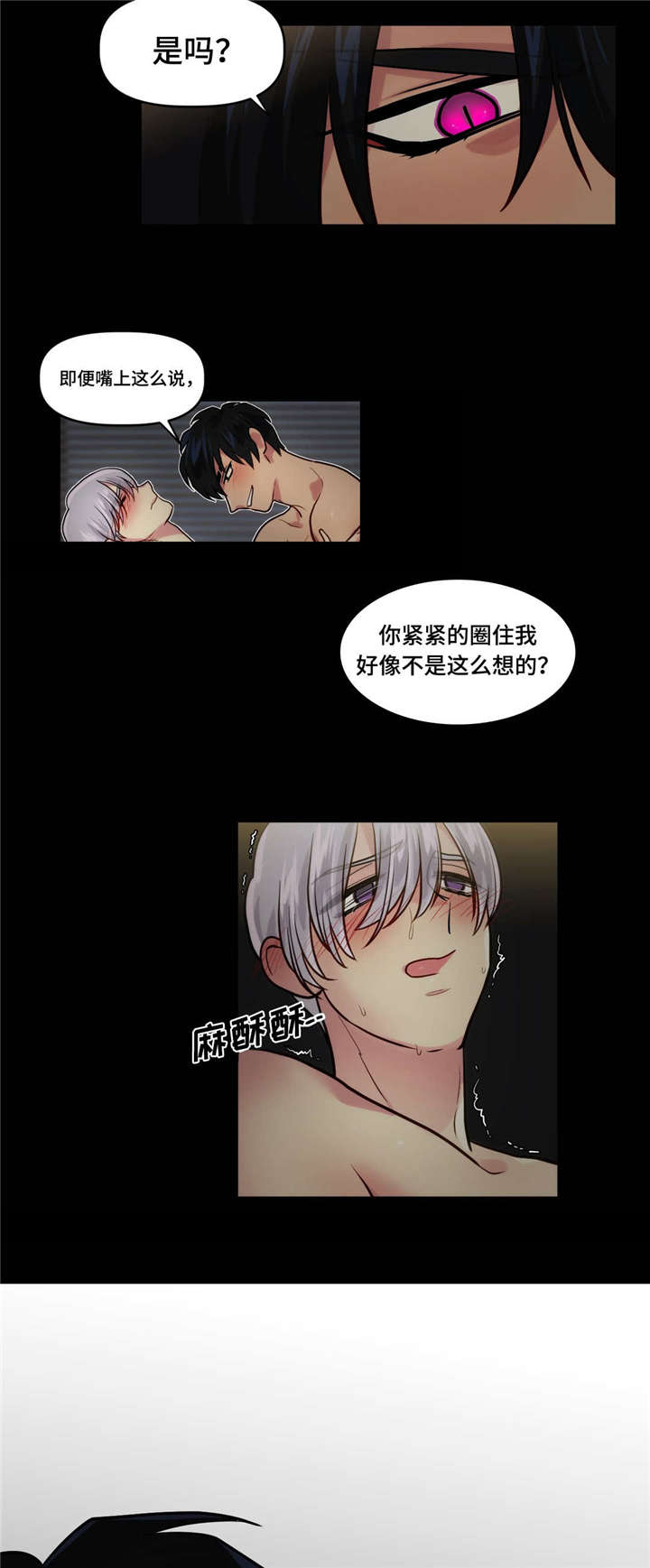 《在危楼》漫画最新章节第6话免费下拉式在线观看章节第【19】张图片