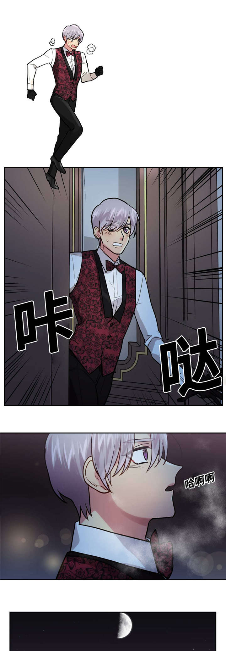 《在危楼》漫画最新章节第18话免费下拉式在线观看章节第【9】张图片