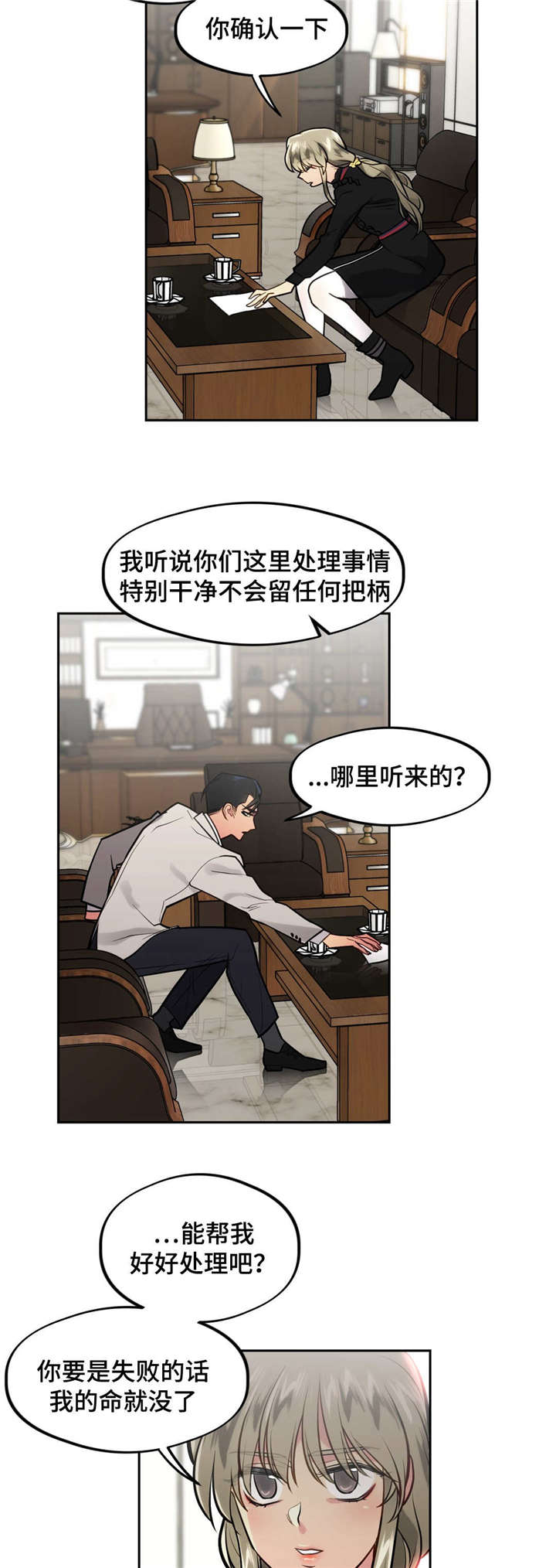 《在危楼》漫画最新章节第34话免费下拉式在线观看章节第【7】张图片