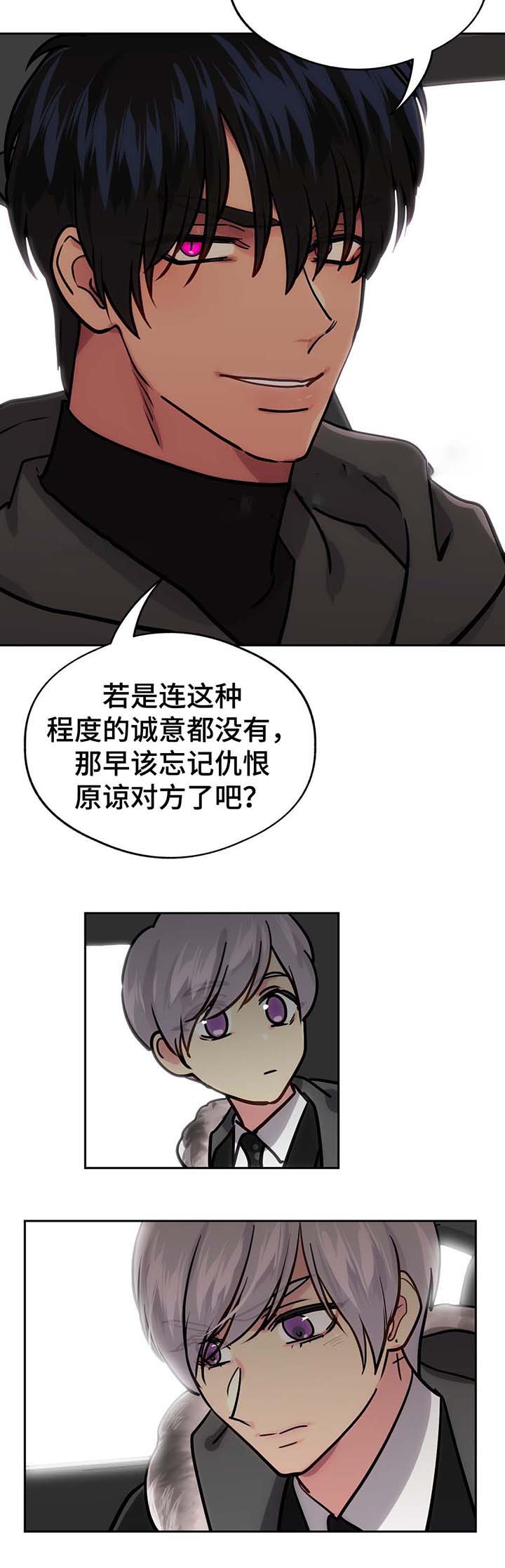 《在危楼》漫画最新章节第60话免费下拉式在线观看章节第【25】张图片