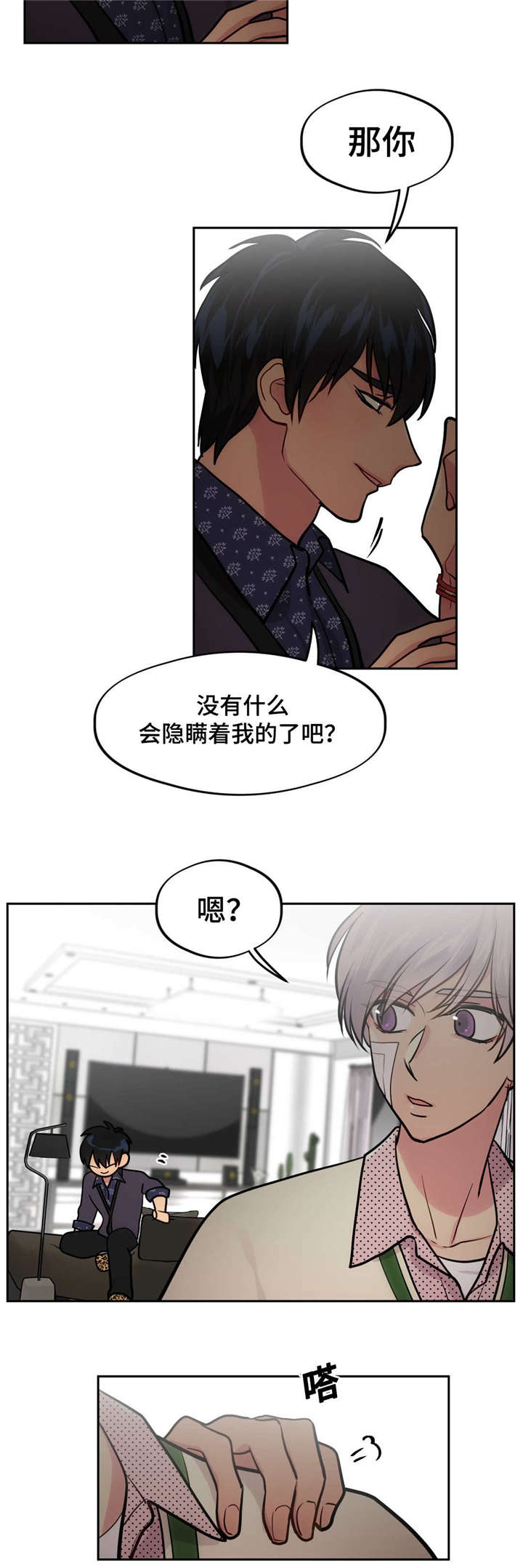 《在危楼》漫画最新章节第41话免费下拉式在线观看章节第【7】张图片