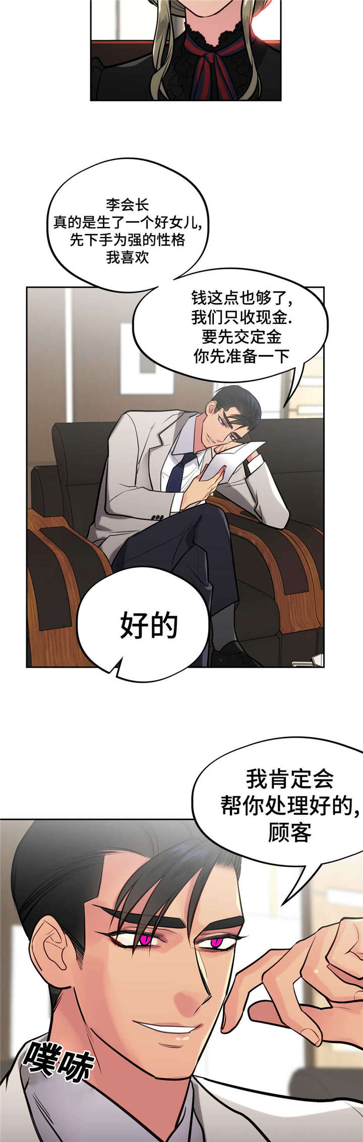 《在危楼》漫画最新章节第34话免费下拉式在线观看章节第【9】张图片