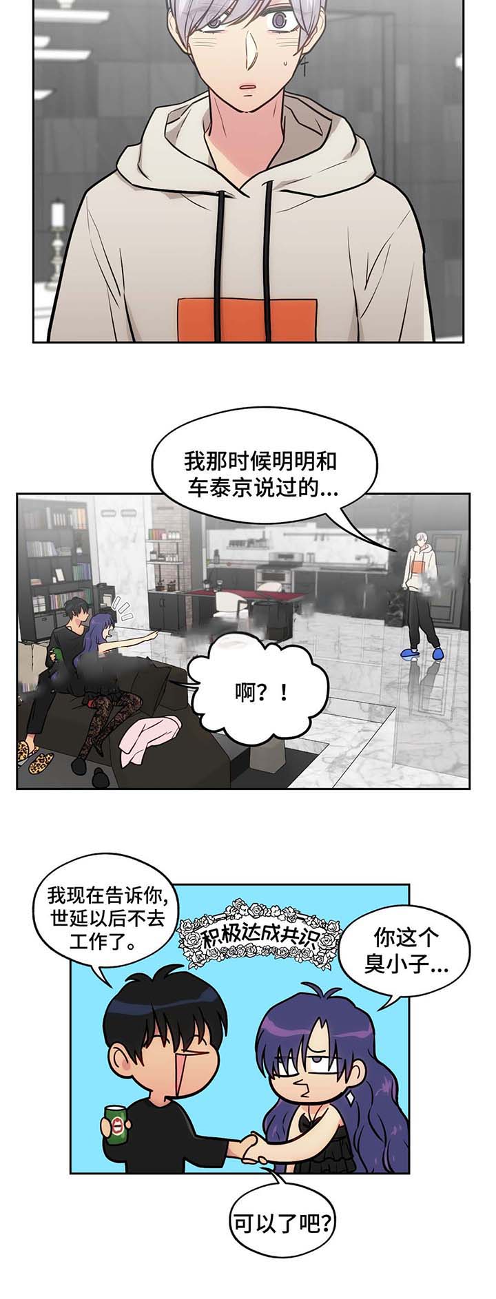 《在危楼》漫画最新章节第54话免费下拉式在线观看章节第【13】张图片