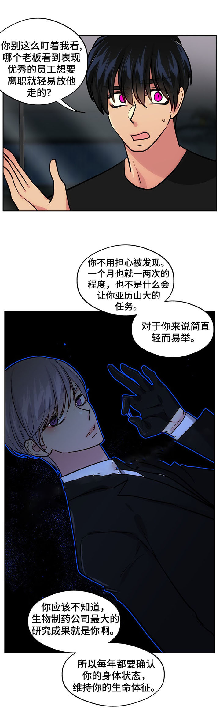 《在危楼》漫画最新章节第58话免费下拉式在线观看章节第【25】张图片