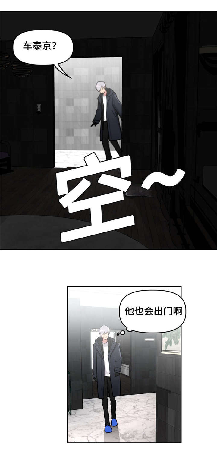 《在危楼》漫画最新章节第27话免费下拉式在线观看章节第【21】张图片