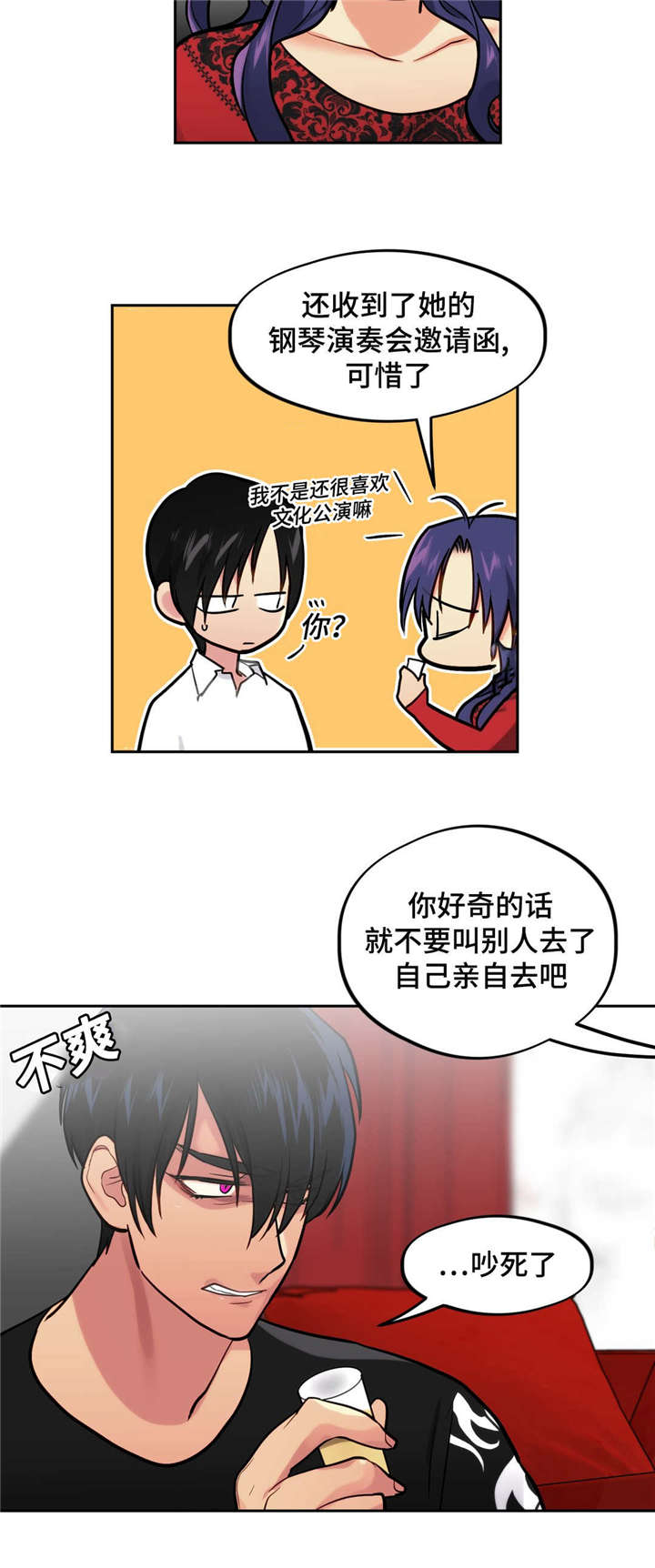 《在危楼》漫画最新章节第36话免费下拉式在线观看章节第【13】张图片