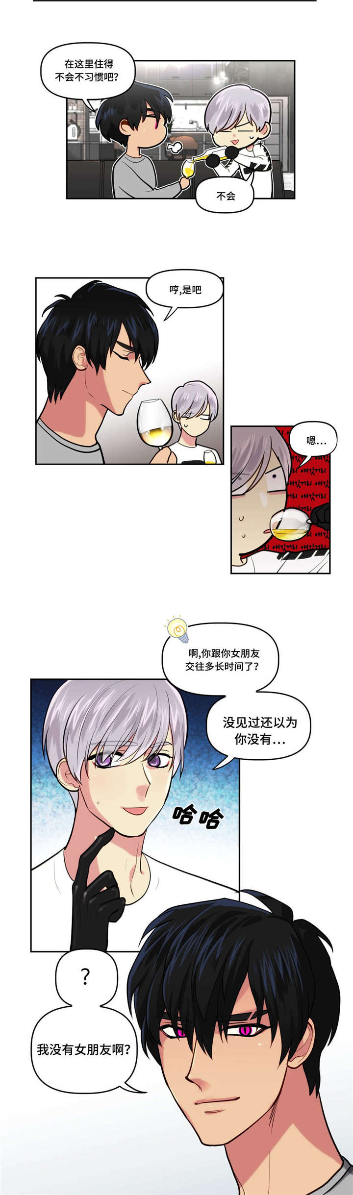 《在危楼》漫画最新章节第4话免费下拉式在线观看章节第【23】张图片