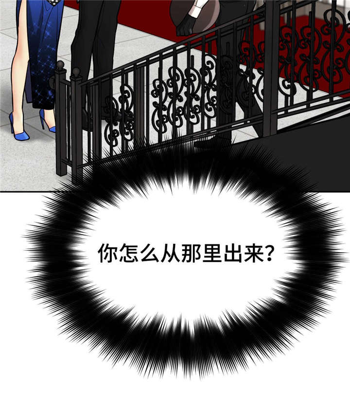 《在危楼》漫画最新章节第17话免费下拉式在线观看章节第【27】张图片