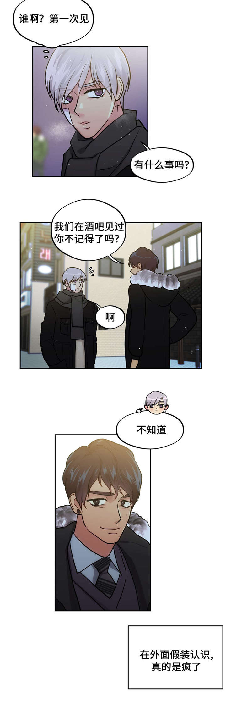 《在危楼》漫画最新章节第40话免费下拉式在线观看章节第【7】张图片