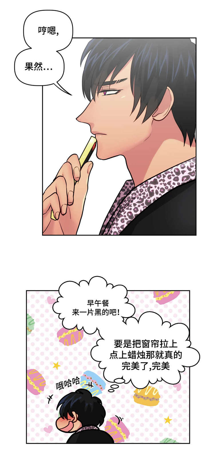 《在危楼》漫画最新章节第21话免费下拉式在线观看章节第【7】张图片