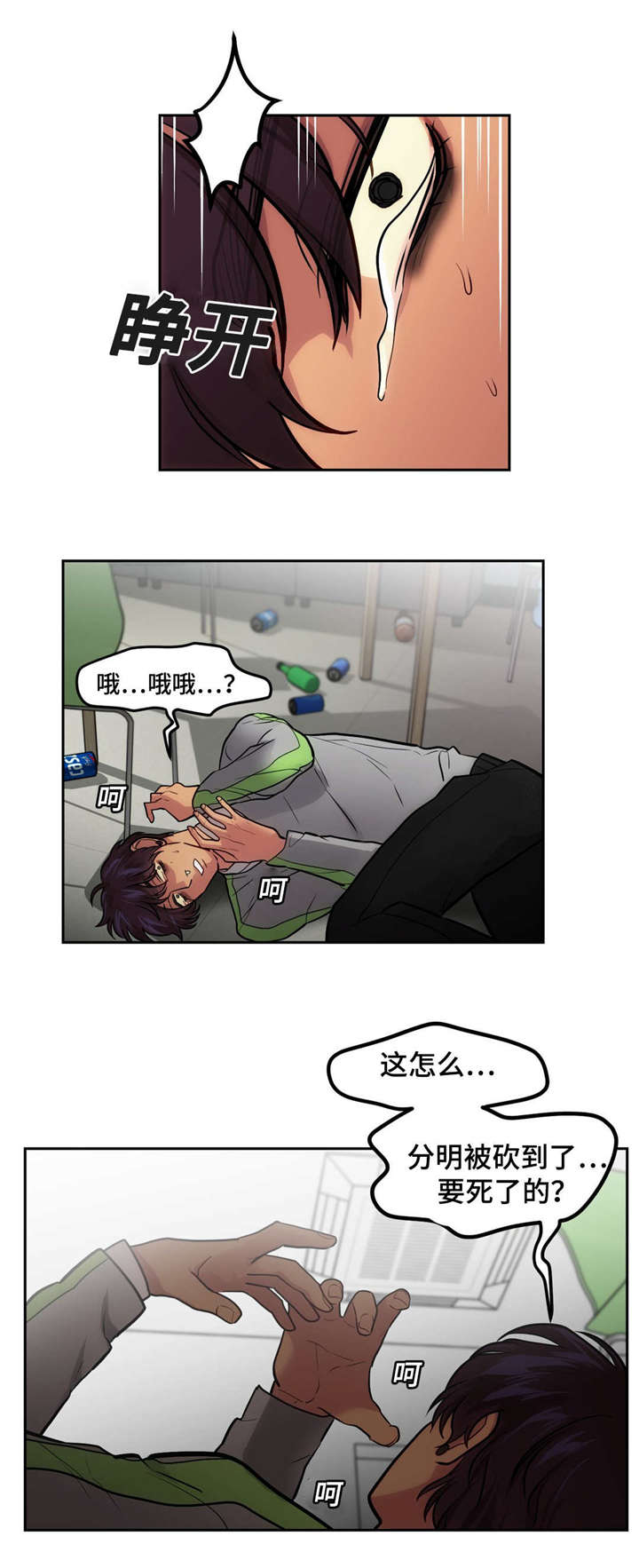 《在危楼》漫画最新章节第47话免费下拉式在线观看章节第【29】张图片