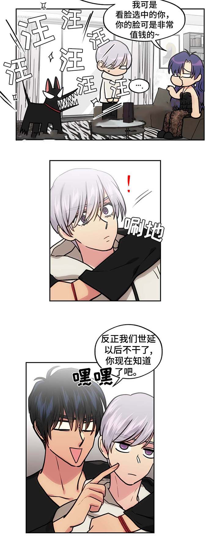 《在危楼》漫画最新章节第54话免费下拉式在线观看章节第【19】张图片