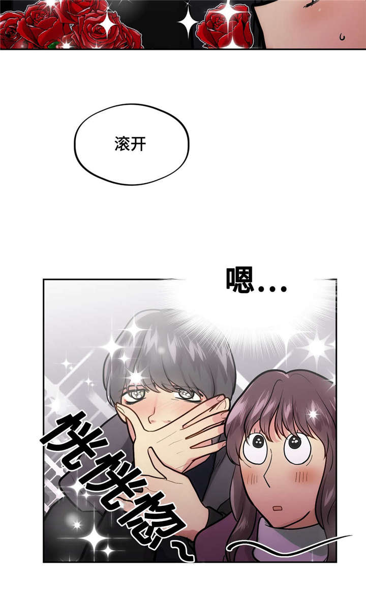 《在危楼》漫画最新章节第45话免费下拉式在线观看章节第【5】张图片