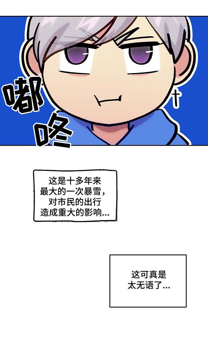 《在危楼》漫画最新章节第65话免费下拉式在线观看章节第【35】张图片