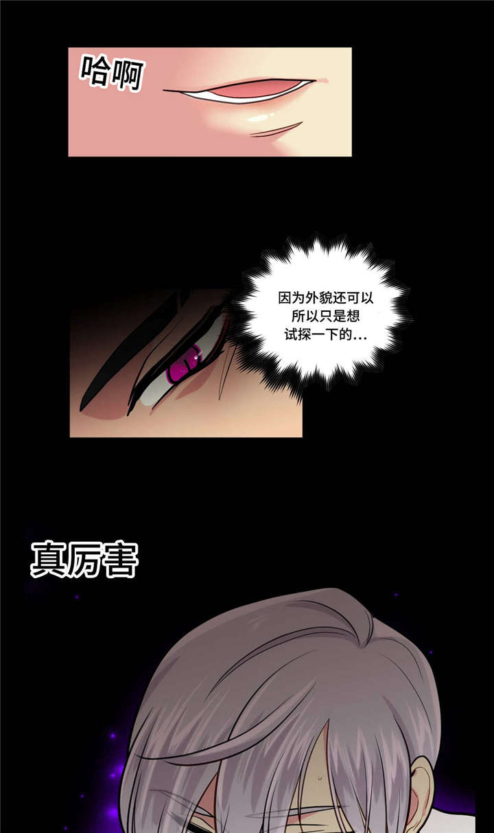 《在危楼》漫画最新章节第9话免费下拉式在线观看章节第【1】张图片