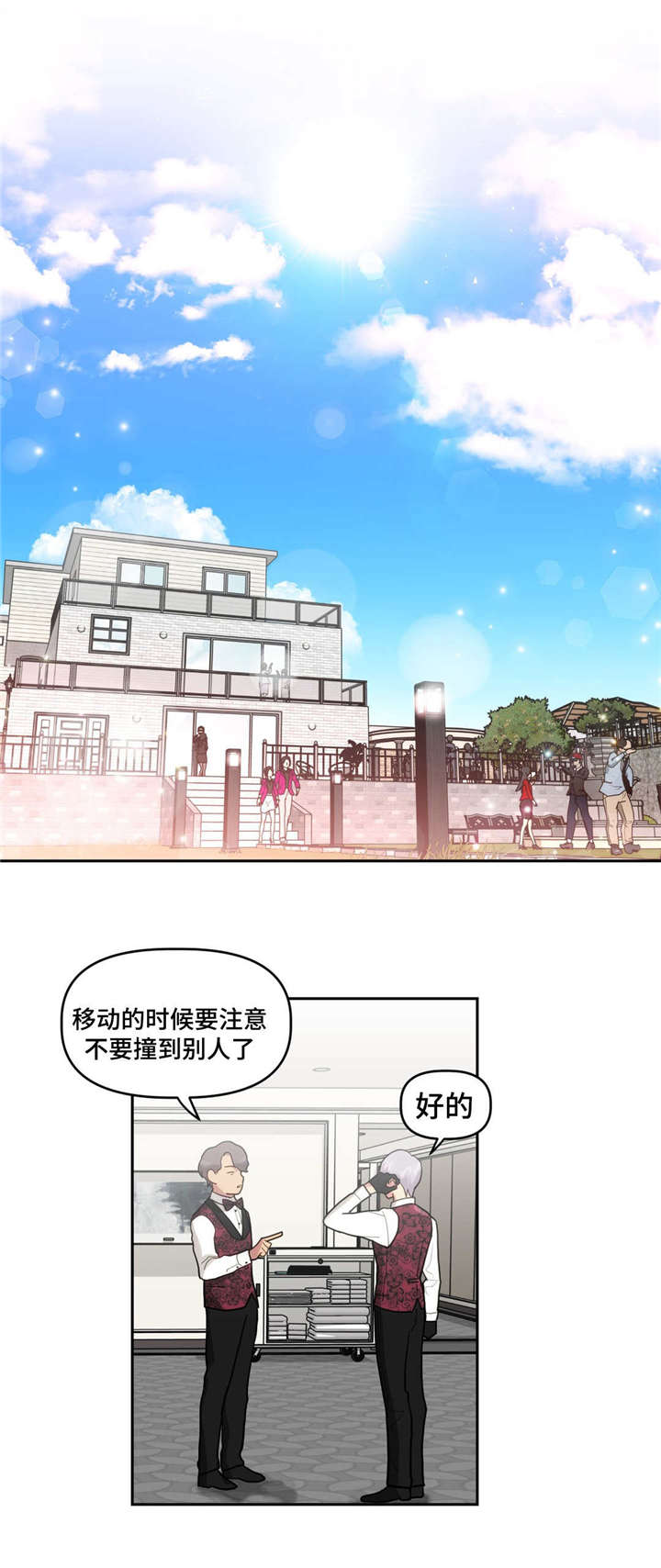 《在危楼》漫画最新章节第16话免费下拉式在线观看章节第【7】张图片