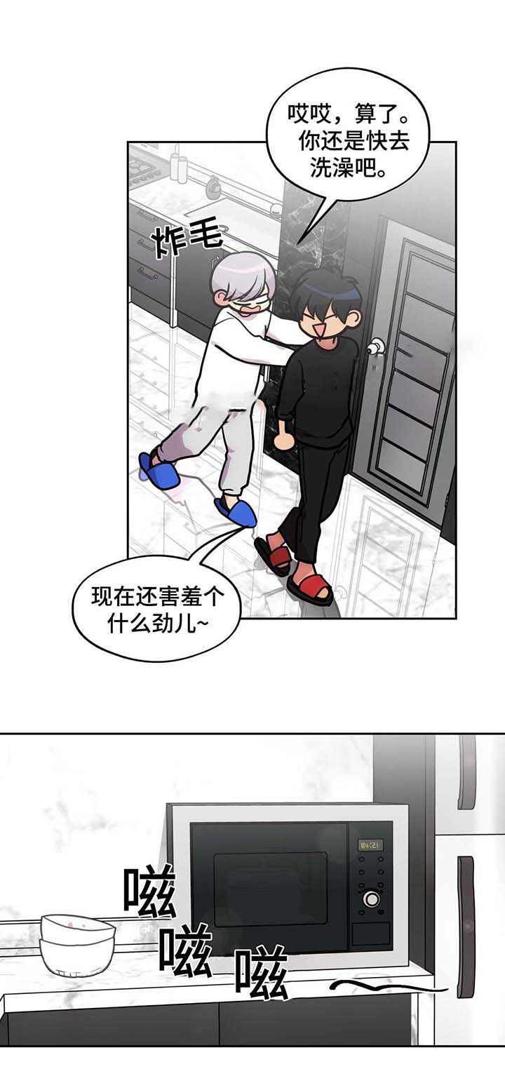 《在危楼》漫画最新章节第65话免费下拉式在线观看章节第【11】张图片