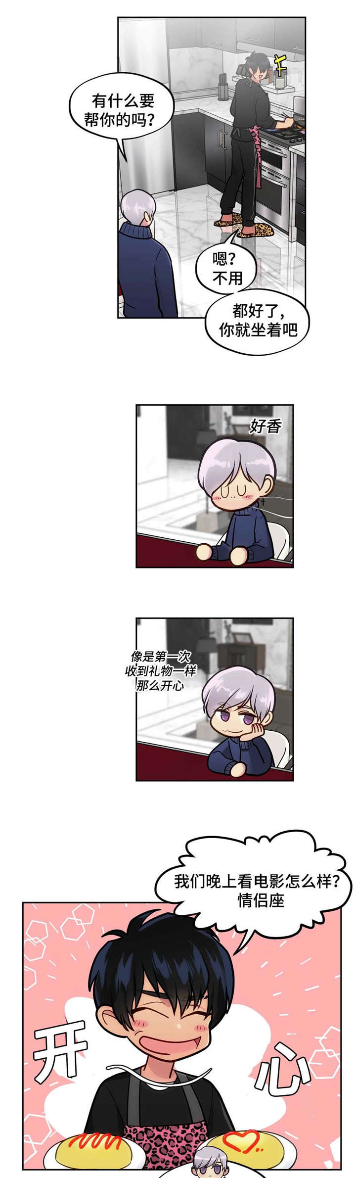 《在危楼》漫画最新章节第41话免费下拉式在线观看章节第【29】张图片